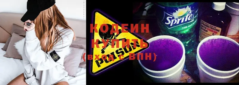 где найти наркотики  Михайловск  мега вход  Кодеин Purple Drank 