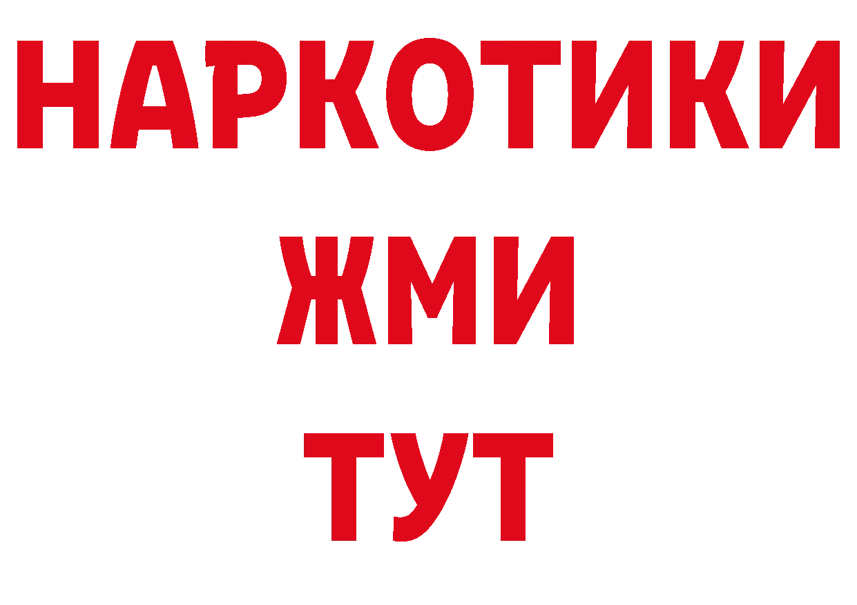 ГЕРОИН белый как войти дарк нет мега Михайловск