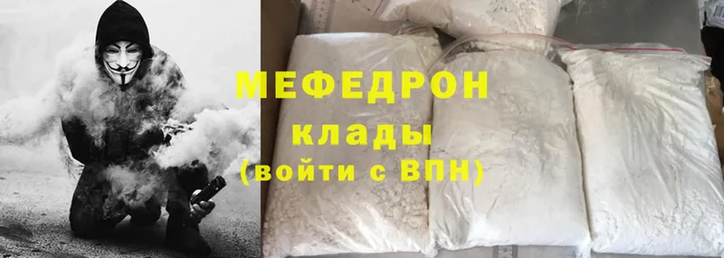 Мефедрон mephedrone  где найти наркотики  Михайловск 